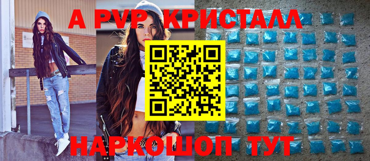 Alfa_PVP Crystall  Alpha PVP крисы CK  Alpha-PVP кристаллы  Вход с VPN  Кирово-Чепецк 