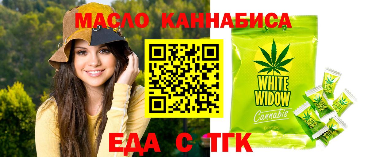 Кирово-Чепецк  Cannafood марихуана  Вход с VPN 