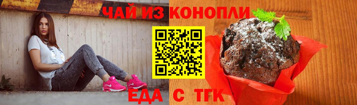 Canna-Cookies конопля Кирово-Чепецк