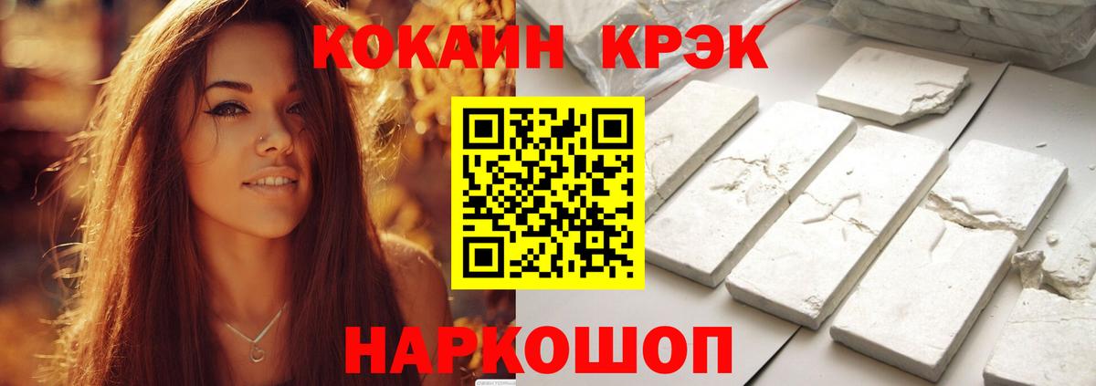 Cocaine FishScale Кирово-Чепецк