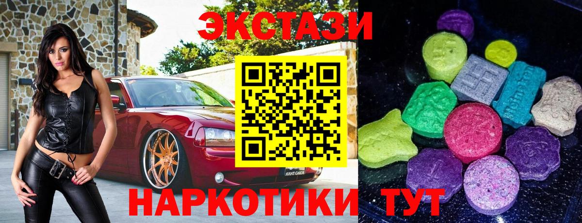 Ecstasy диски Кирово-Чепецк