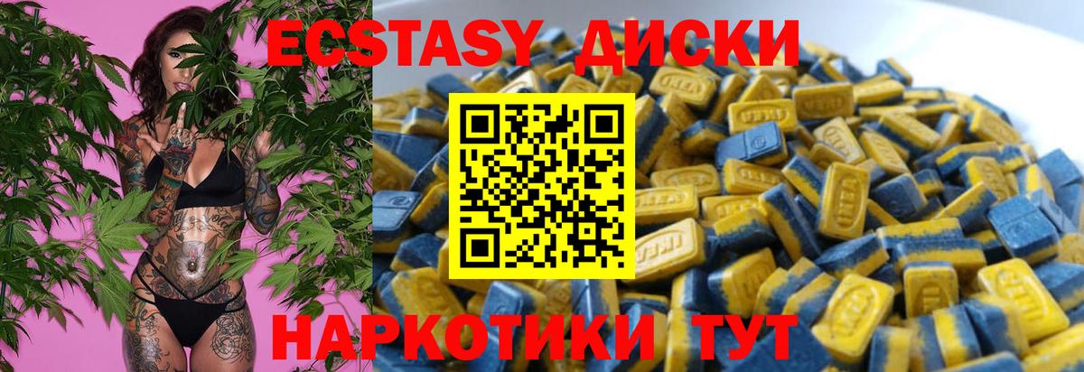 ЭКСТАЗИ XTC  Ecstasy XTC  ЭКСТАЗИ  Кирово-Чепецк  Вход с VPN 