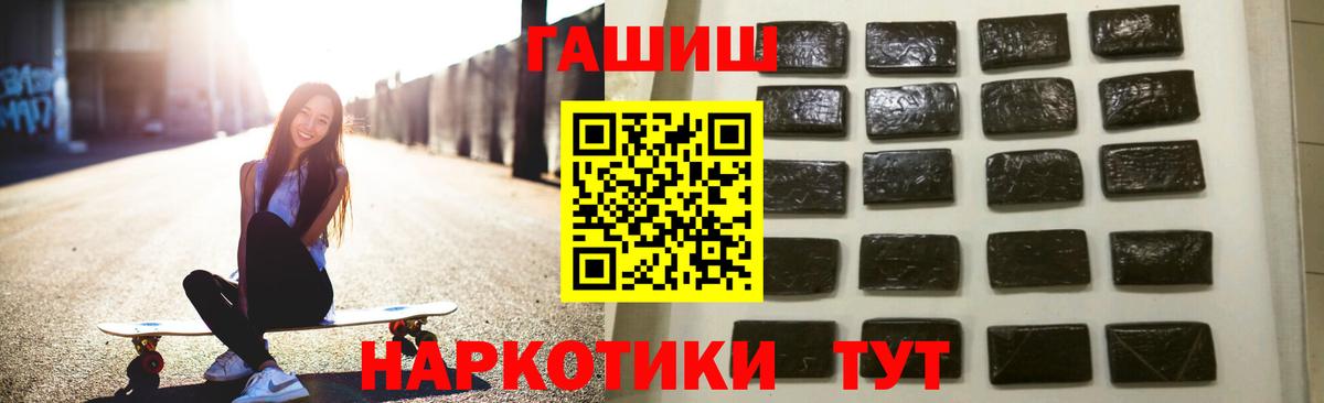 ГАШИШ 40% ТГК  Вход с VPN  Гашиш  Кирово-Чепецк  ГАШИШ 40% ТГК 