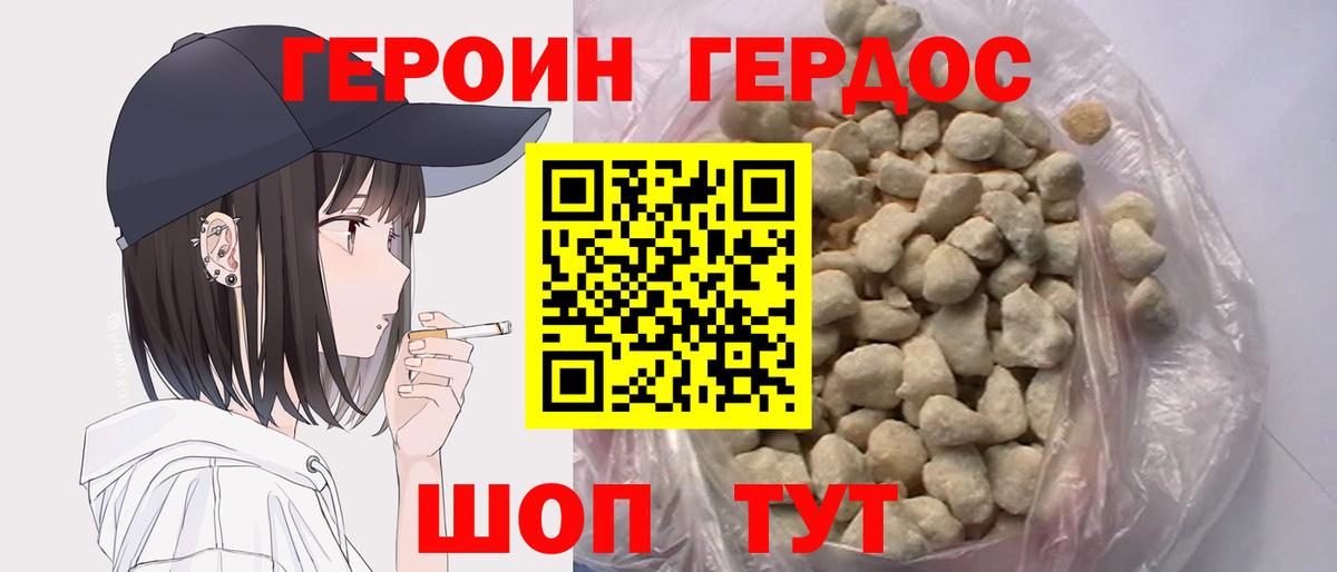 Героин гречка  Вход с VPN  Кирово-Чепецк 