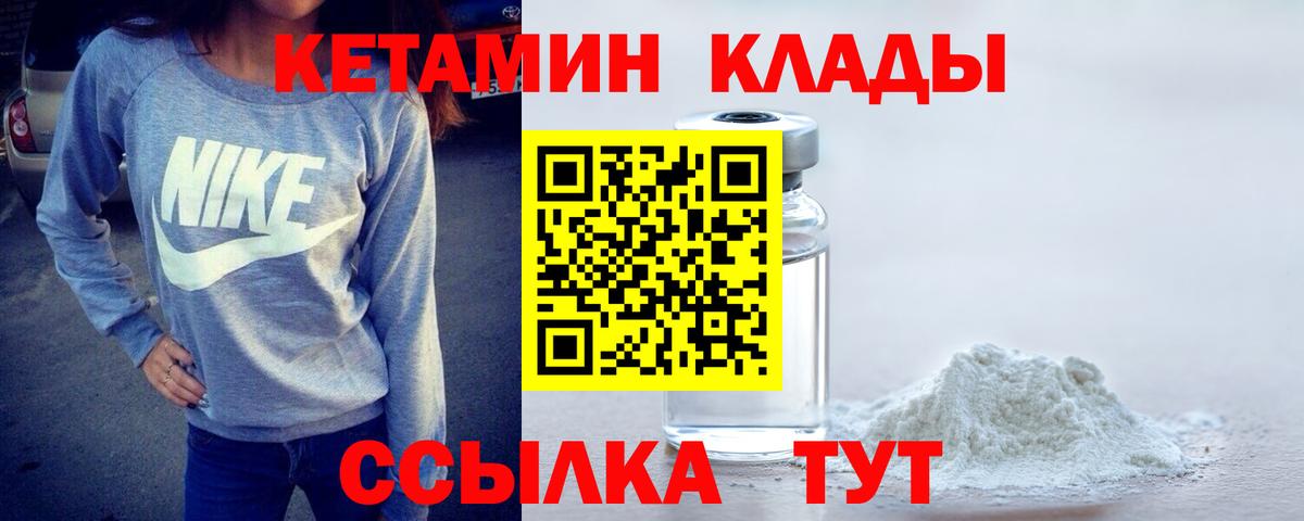 КЕТАМИН VHQ  Вход с VPN  Кирово-Чепецк  Кетамин ketamine 