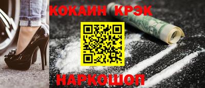 COCAINE Бийск