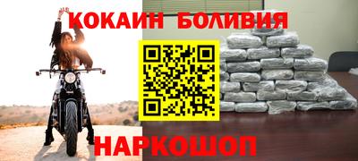 COCAINE Бийск