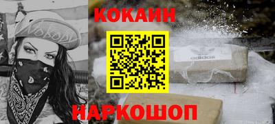COCAINE Бийск