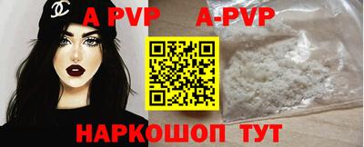 ALPHA PVP Назарово