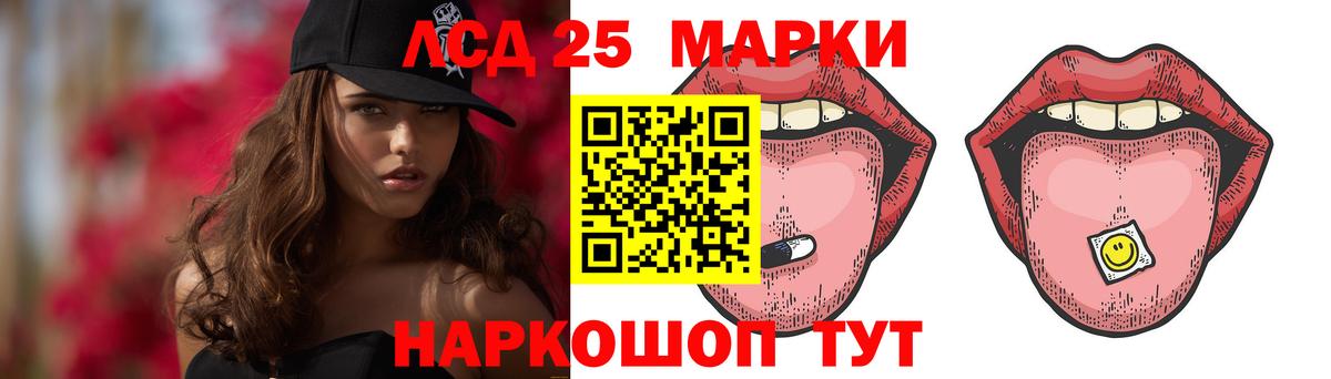 MEGA ССЫЛКА  Лсд 25 экстази  Вход с VPN  Лсд 25 экстази кислота  ЛСД экстази ecstasy  Кирово-Чепецк 