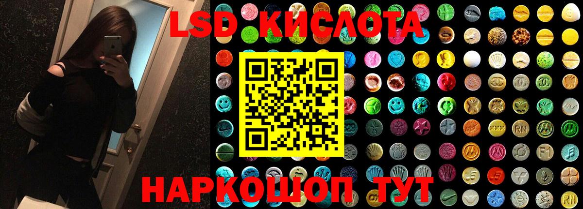 ЛСД экстази кислота Кирово-Чепецк