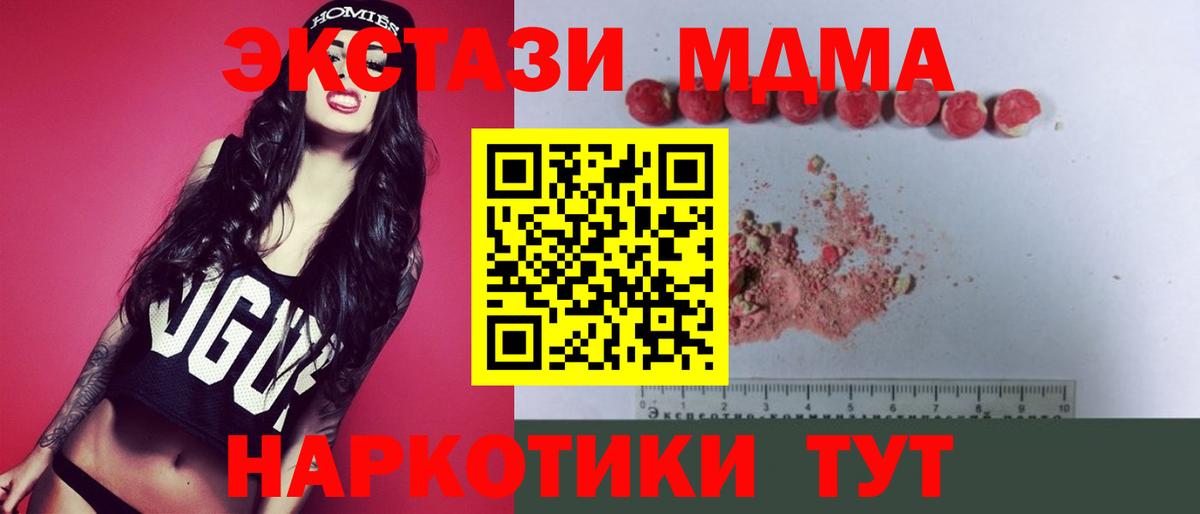 MDMA  Вход с VPN  Кирово-Чепецк  MDMA кристаллы 