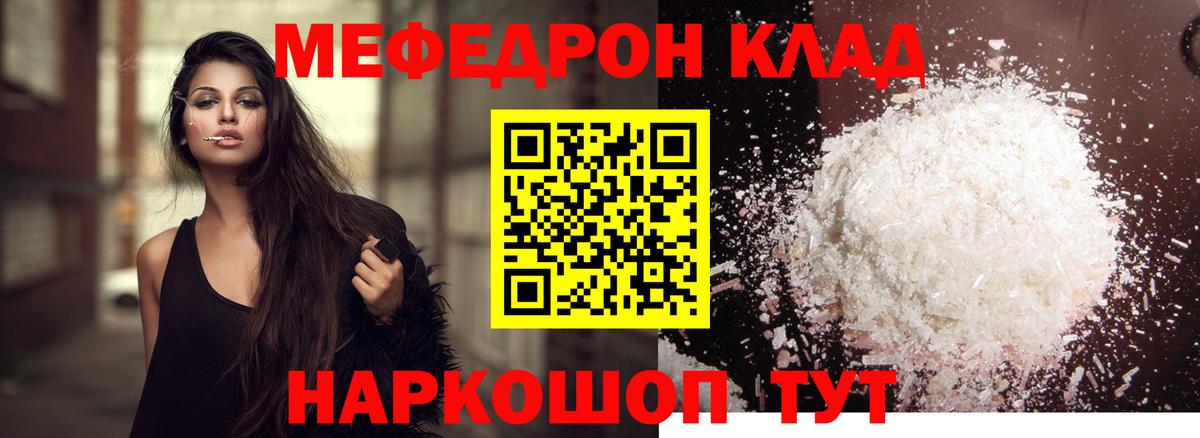 Меф  Меф mephedrone  Вход с VPN  Кирово-Чепецк 