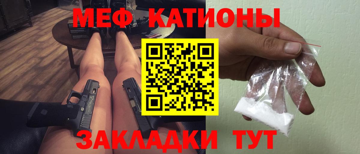 Меф кристаллы Кирово-Чепецк
