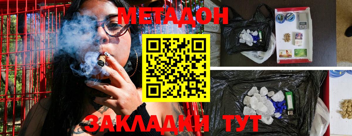 МЕТАДОН белоснежный Кирово-Чепецк