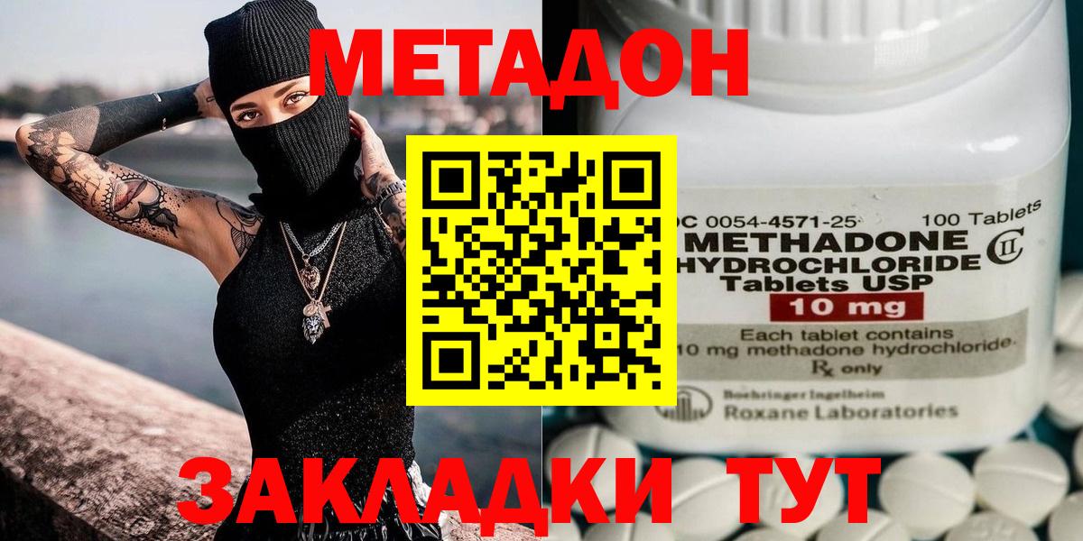 Кирово-Чепецк  блэк спрут зеркало  Вход с VPN  Метадон methadone  МЕТАДОН белоснежный 