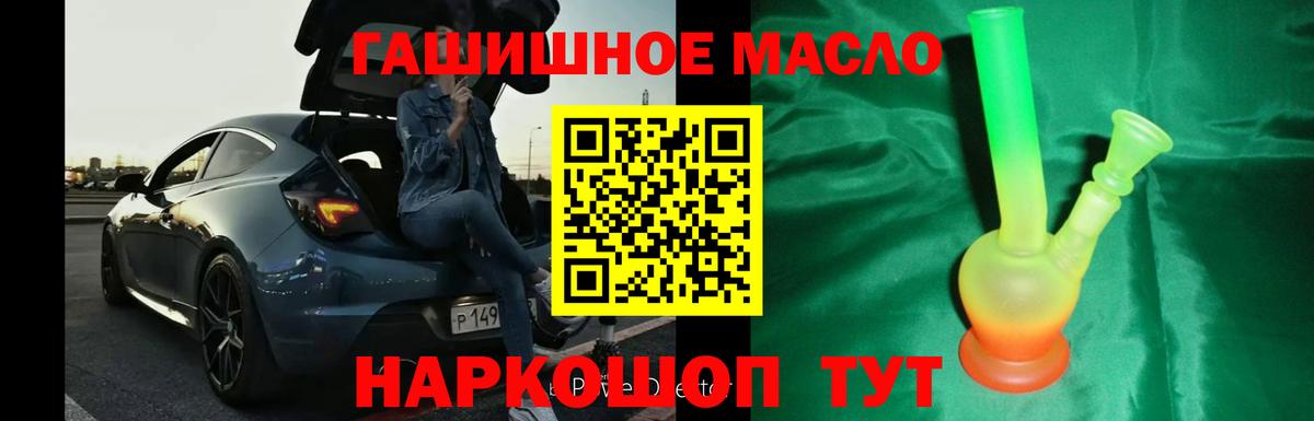 Кирово-Чепецк  Дистиллят ТГК Wax  Вход с VPN 